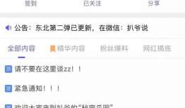 吃瓜爆料新闻网,揭秘娱乐圈幕后真相，带你走进明星生活