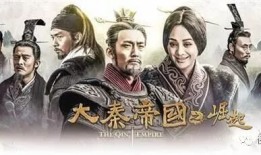 大秦帝国之纵横电视剧,大秦帝国风云录